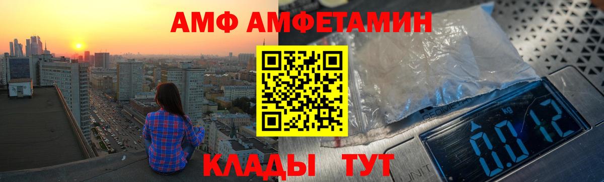 omg маркетплейс  Вход с VPN  Амфетамин  Ступино  АМФ Розовый 
