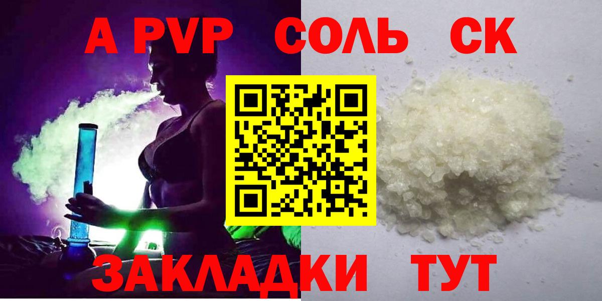 APVP Crystall  A-PVP крисы CK  Ступино  Вход с VPN 