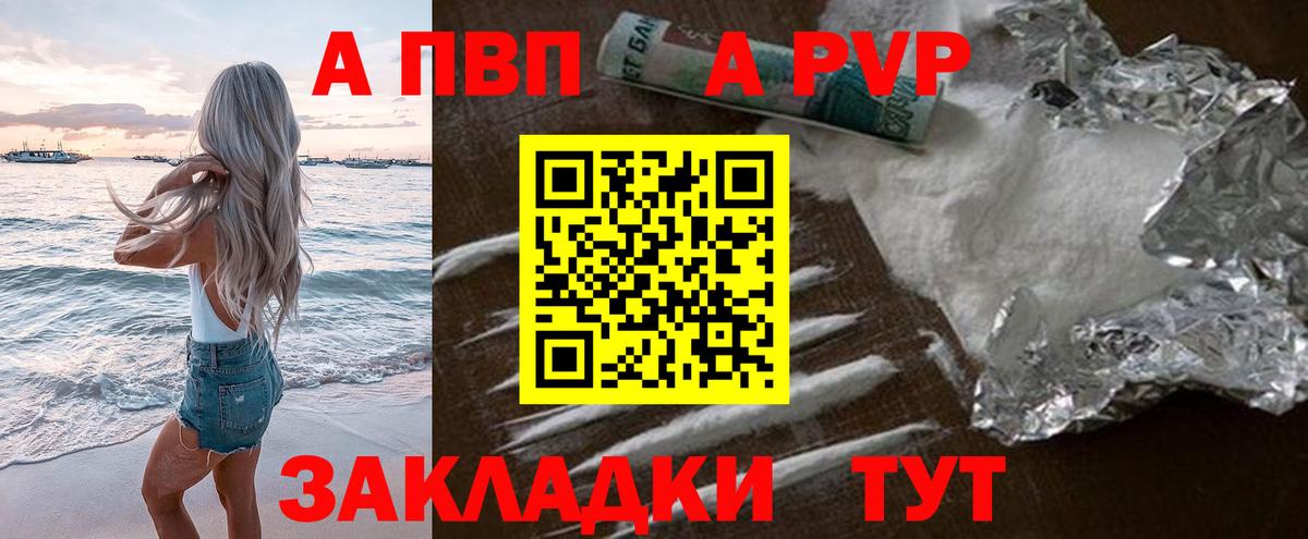 A PVP Crystall Ступино