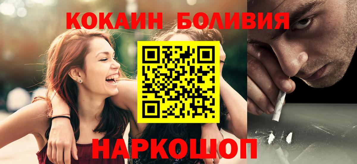 Кодеин Ступино