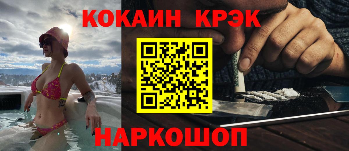 КОКАИН 97% Ступино