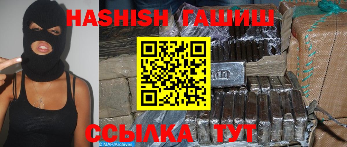 Гашиш гашик Ступино