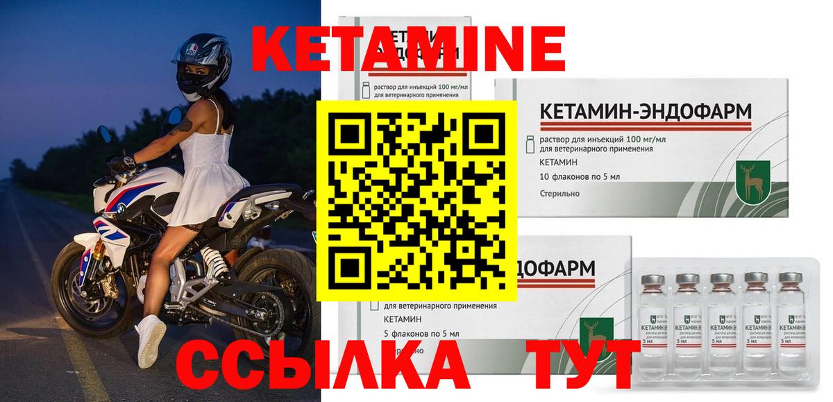 Кетамин VHQ  Вход с VPN  Ступино 