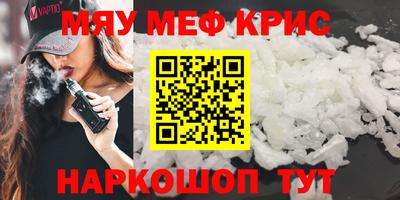 меф VHQ Первоуральск