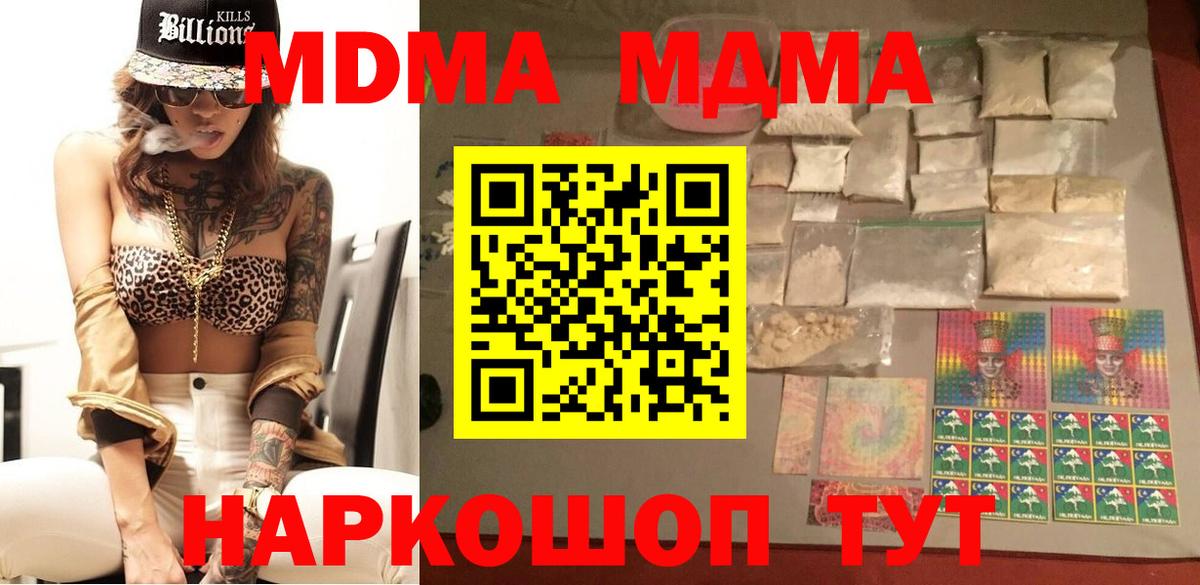Ступино  МДМА кристаллы  Вход с VPN  МДМА  MDMA Molly 