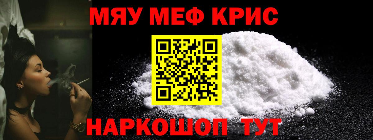 Мефедрон mephedrone  МЕФ VHQ  МЕФ  Вход с VPN  Мефедрон  Ступино 
