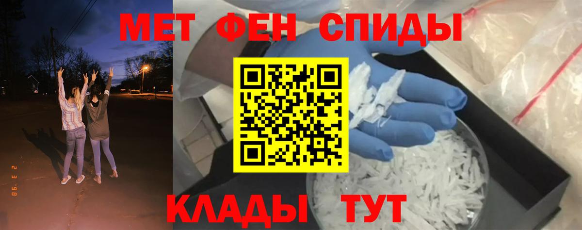 Первитин кристалл Ступино